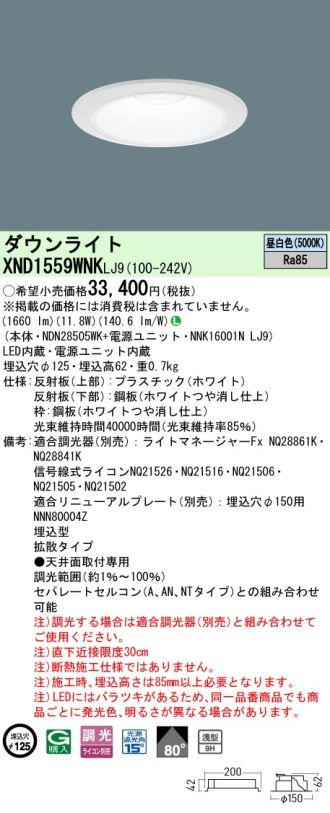 XND1559WNKLJ9