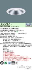 XND1569SN...