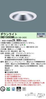 XND1569SNKLE9