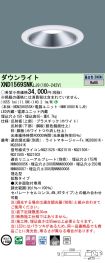 XND1569SN...