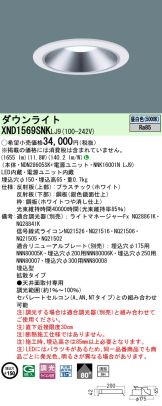 XND1569SNKLJ9