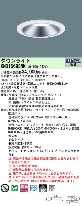 XND1569SNKLJ9