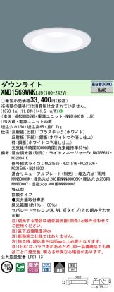 XND1569WNKLJ9