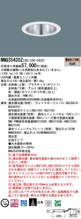 NNQ35420ZLD9