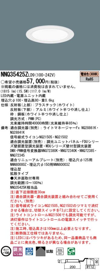NNQ35425ZLD9