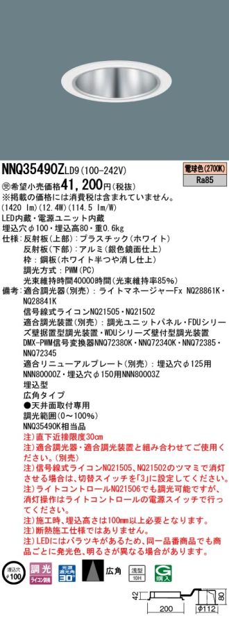 NNQ35490ZLD9