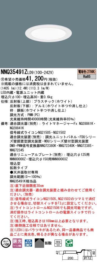 NNQ35491ZLD9