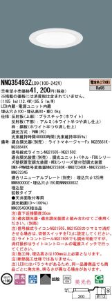 NNQ35493ZLD9