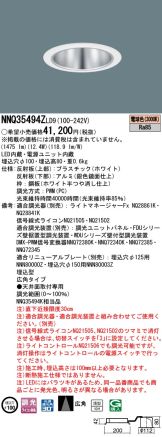 NNQ35494ZLD9