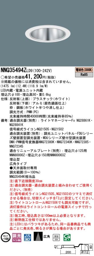 NNQ35494ZLD9