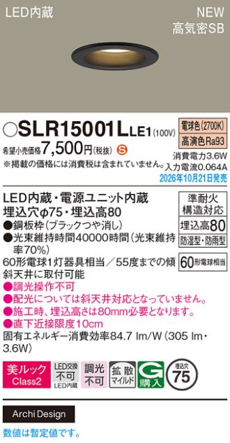 SLR15001LLE1
