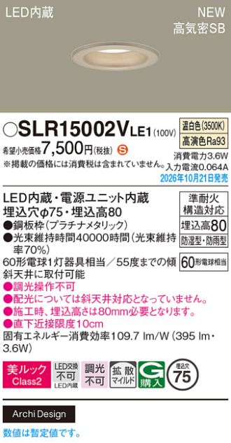 SLR15002VLE1