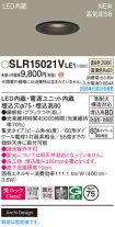 SLR15021VLE1