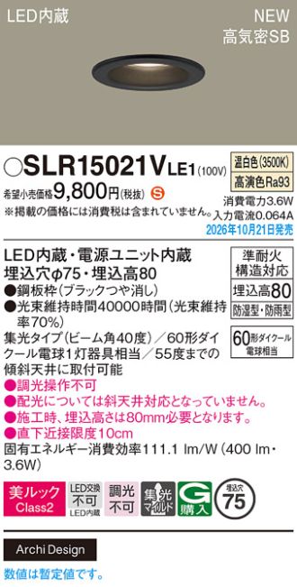 SLR15021VLE1
