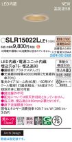 SLR15022LLE1