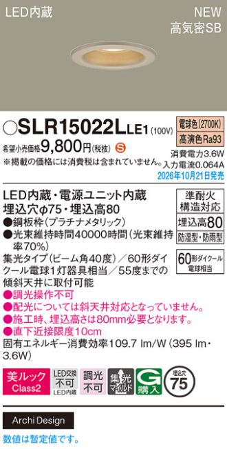 SLR15022LLE1
