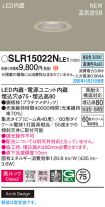 SLR15022NLE1