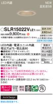 SLR15022VLE1