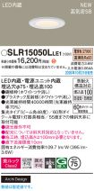 SLR15050LLE1