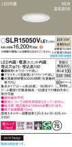 SLR15050VLE1