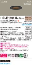 SLR15051LLE1