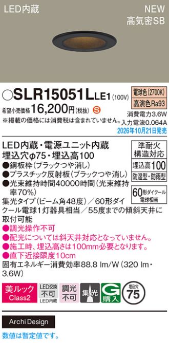 SLR15051LLE1