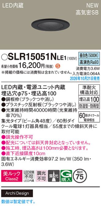 SLR15051NLE1
