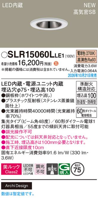 SLR15060LLE1