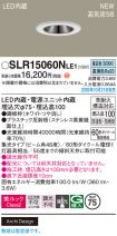 SLR15060NLE1