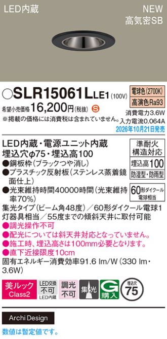 SLR15061LLE1