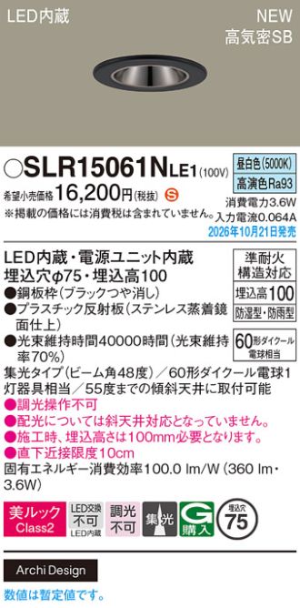 SLR15061NLE1