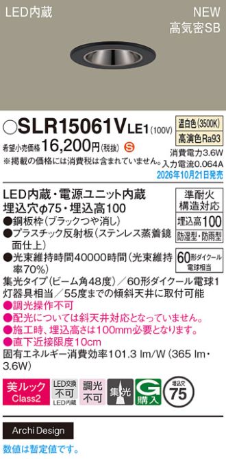 SLR15061VLE1