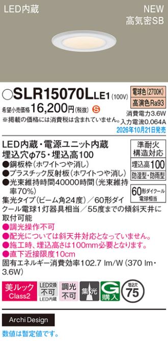 SLR15070LLE1