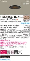 SLR15071LLE1