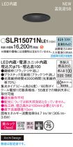 SLR15071NLE1
