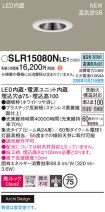 SLR15080NLE1