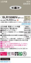 SLR15080VLE1