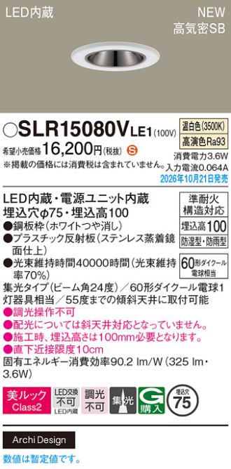 SLR15080VLE1