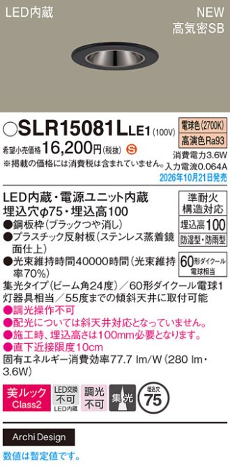 SLR15081LLE1