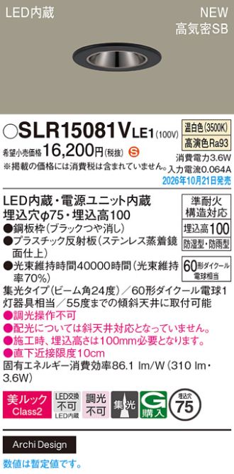 SLR15081VLE1