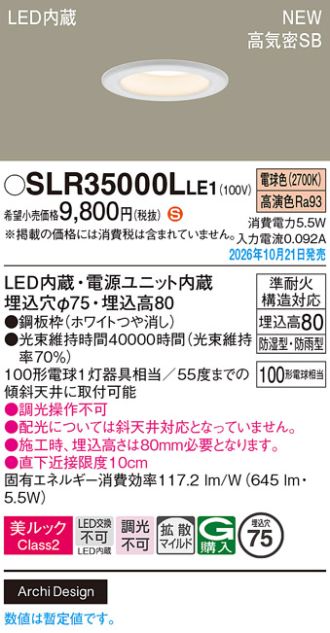 SLR35000LLE1