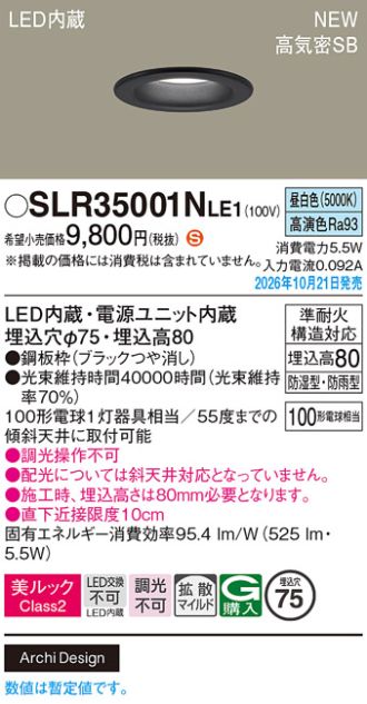 SLR35001NLE1