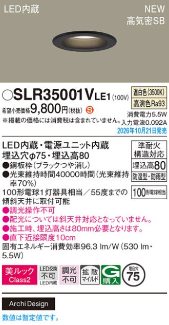 SLR35001VLE1