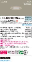 SLR35002NLE1