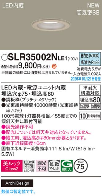 SLR35002NLE1