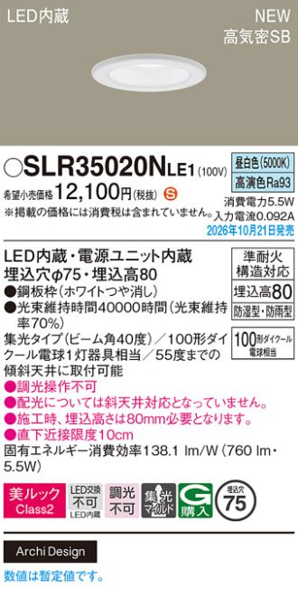 SLR35020NLE1