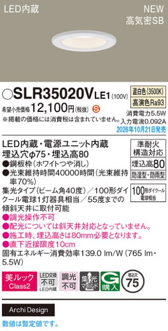 SLR35020VLE1