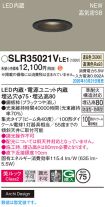 SLR35021VLE1