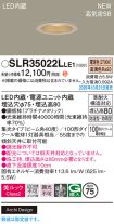 SLR35022LLE1