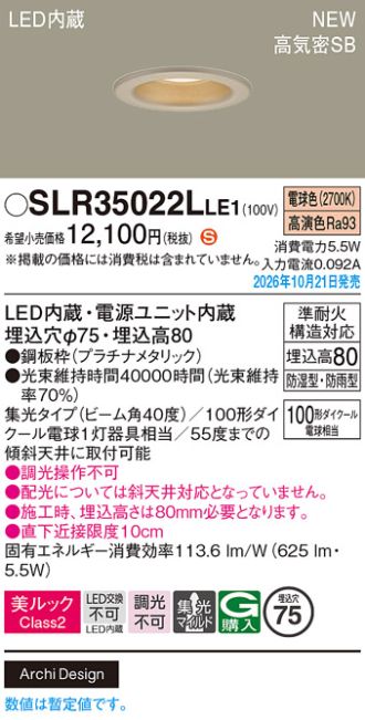 SLR35022LLE1
